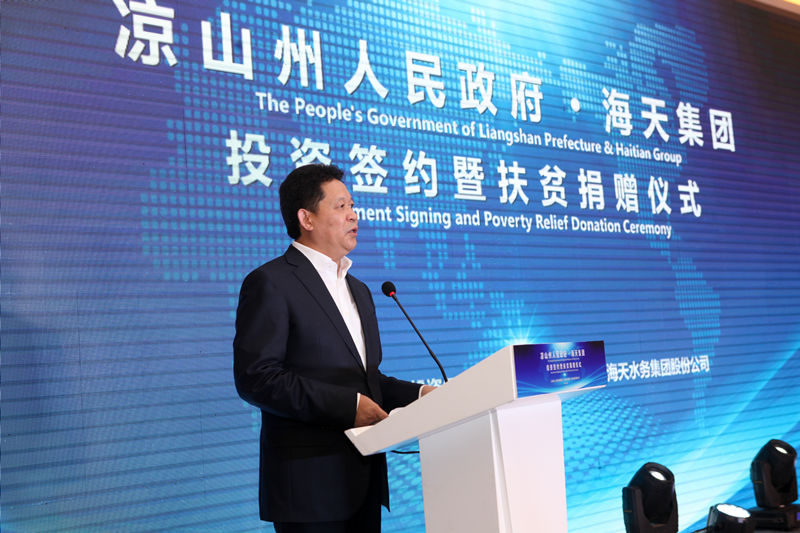 合乐hl888集团投资凉山公用事业并捐赠1000万元精准扶贫