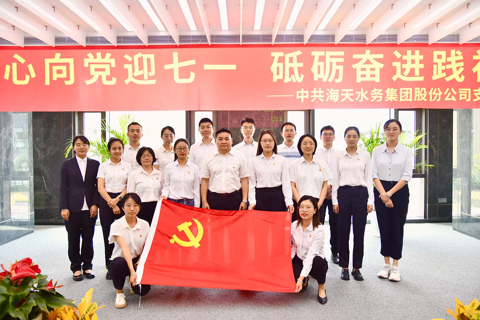 合乐hl888集团党支部开展“红心向党迎七一 砥砺奋进践初心”党日活动